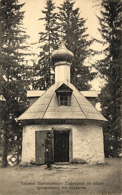 Часовня Евфросина Псковского, Елизарово (Псковский район, Псковская область). архивная фотография, Дореволюционная открытка
