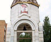 Часовня Георгия Победоносца, , Ступино, Ступинский городской округ, Московская область