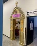 Международный аэропорт 