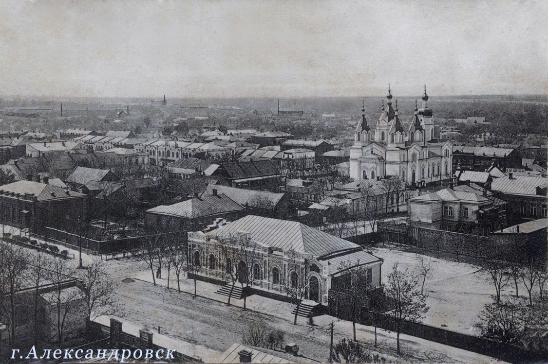 Собор Покрова Пресвятой Богородицы (старый), Запорожье (Запорожье, город, Украина, Запорожская область). архивная фотография, фотоснимок дореволюционного Александровска с видом старого храма Покрова Пресвятой Богородицы