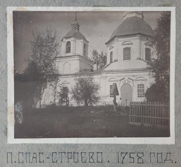 Церковь Спаса Нерукотворного Образа, Строево, урочище (Ржевский район и г. Ржев, Тверская область). архивная фотография, Фото из собрания ГНИМА им. А.В. Щусева ( с сайта goscatalog.ru №65026663)