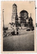 Церковь Мины великомученика (новая), Фото 1941 г. с аукциона e-bay.de<br>, Кюстендил, Кюстендилская область, Болгария