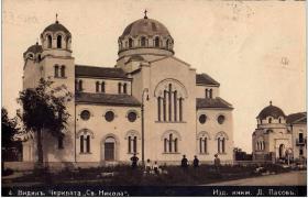 Видин. Церковь Николая Чудотворца