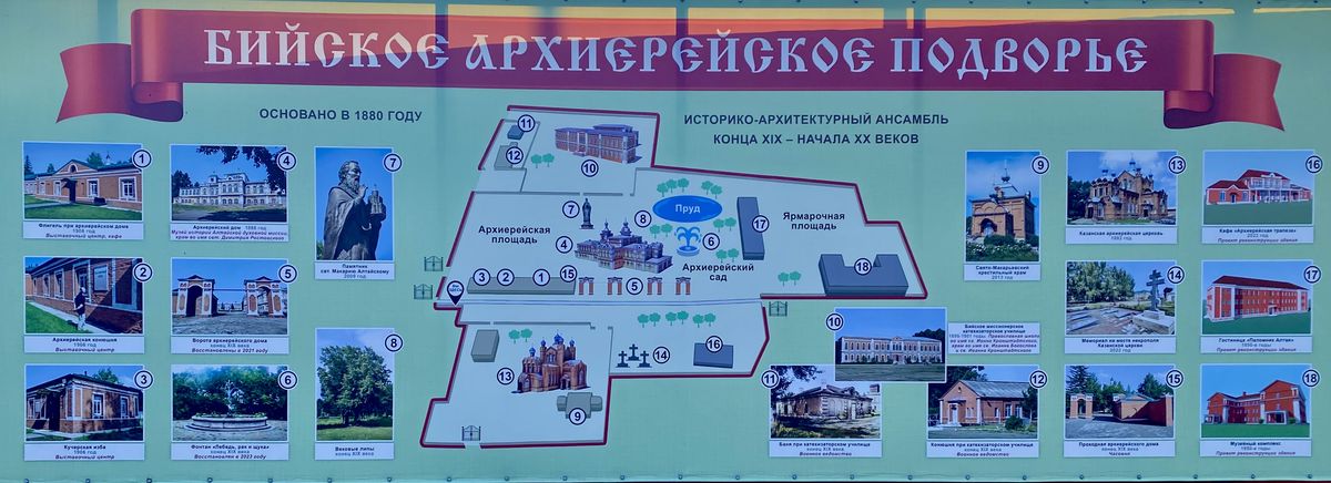 Бийское архиерейское подворье, документальные фотографии. Архиерейское подворье, Бийск (Бийский район и г. Бийск, Алтайский край)