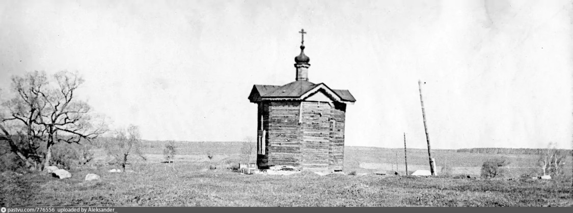 Часовня Воздвижения Креста Господня, Сокольниково (Домодедовский городской округ, Московская область). архивная фотография, Вид с востока