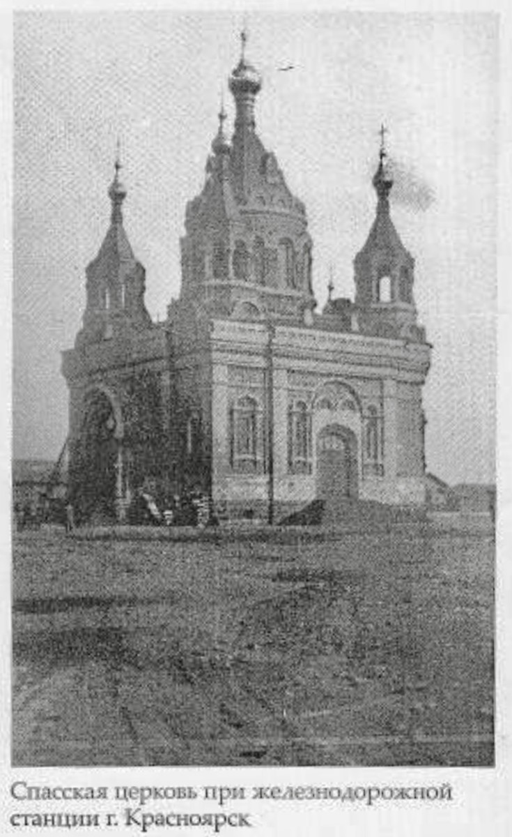 Церковь Спаса Нерукотворного Образа, Красноярск (Красноярск, город, Красноярский край). архивная фотография, https://naov.ru/objects/article/75_utrachennie-pamyatniki-arhitekturi-krasnoyarska-spasskaya-zheleznodorozhnaya-cerkov.html