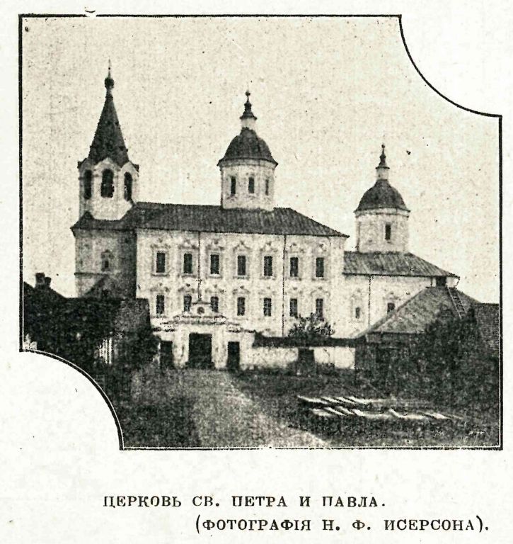Храмовый комплекс. Церкви Варвары великомученицы и Петра и Павла, Смоленск (Смоленск, город, Смоленская область). архивная фотография, Фото из журнала 