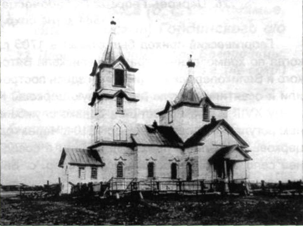 Церковь Георгия Победоносца, Георгиево (Афанасьевский район, Кировская область). архивная фотография