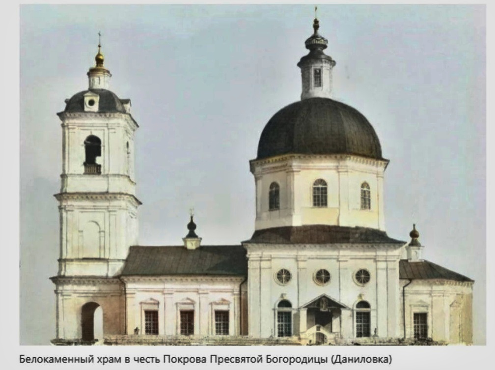 Церковь Покрова Пресвятой Богородицы, Даниловка (Даниловский район, Волгоградская область). архивная фотография, Фото начала ХХ в. Сайт РИАЦ34