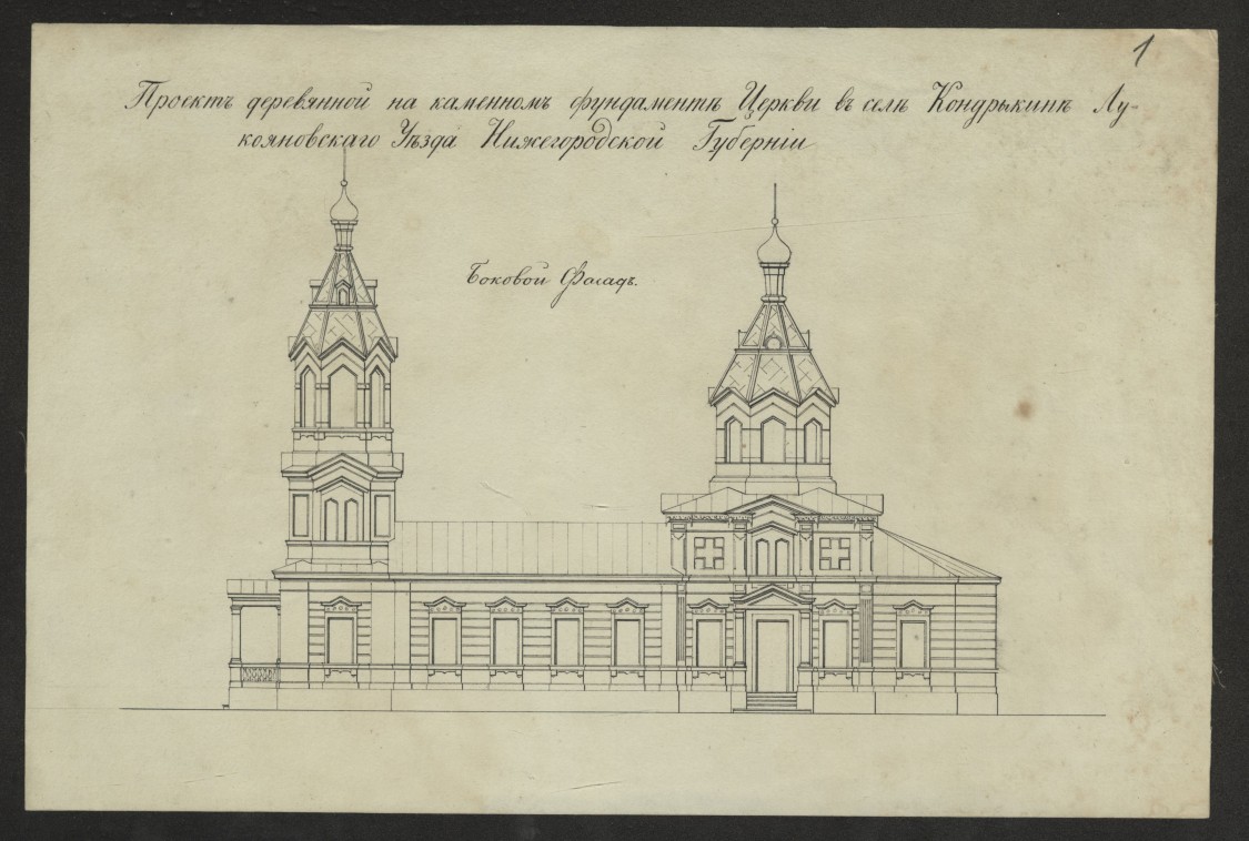 Церковь Сергия Радонежского, Кондрыкино (Большеболдинский район, Нижегородская область). графика, Южный фасад