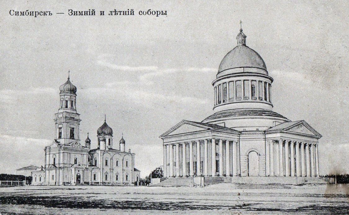 Храмовый комплекс. Соборы Николая Чудотворца и Троицы Живоначальной, Ульяновск (Ульяновск, город, Ульяновская область). архивная фотография, Фотоснимок с почтовой фотокарточки нач. ХХ века.