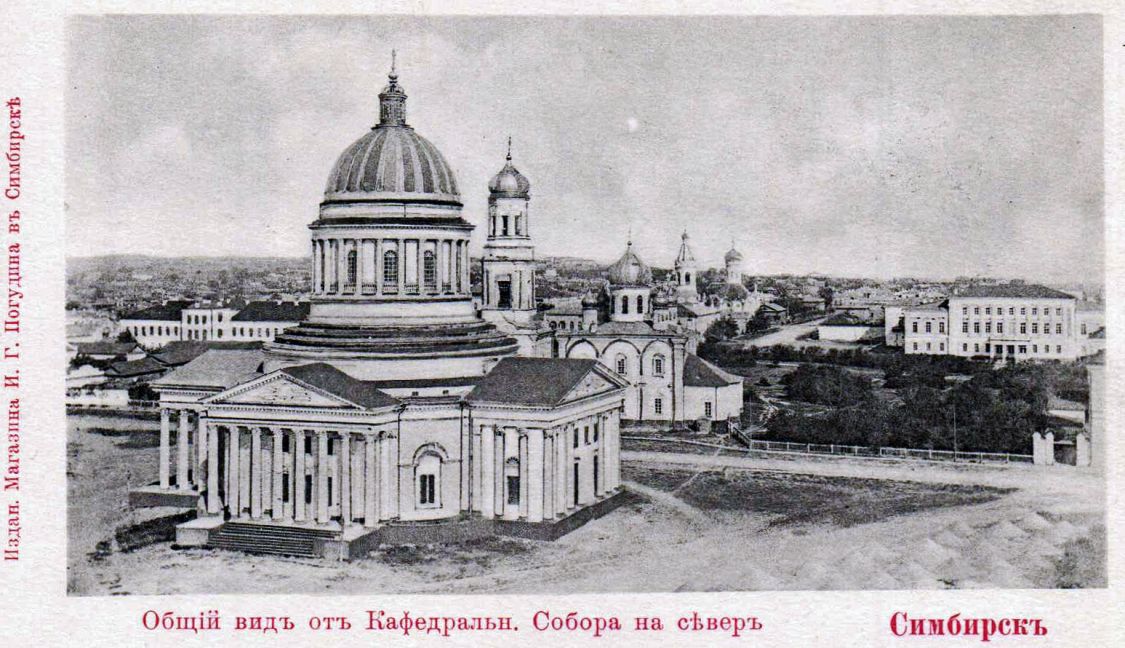 Храмовый комплекс. Соборы Николая Чудотворца и Троицы Живоначальной, Ульяновск (Ульяновск, город, Ульяновская область). архивная фотография, Почтовая открытка нач. ХХ века