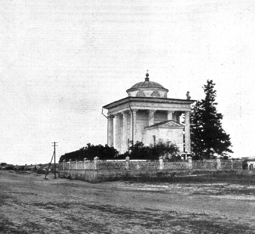 Старая Водолага. Часовня-склеп графов Сиверс. архивная фотография, Фото 1914 года. Автор Г.К. Лукомский