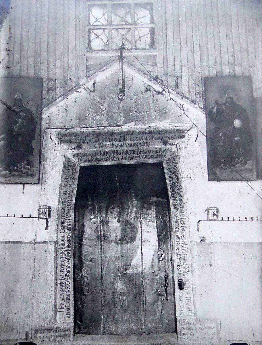 Церковь Николая Чудотворца (старая), Лебедин (Сумской район, Украина, Сумская область). архивная фотография, Западная дверь. Фото С.А. Таранушенко, 1913 г. Адрес хранения: Институт рукописи Национальной библиотеки Украины имени В.И. Вернадского