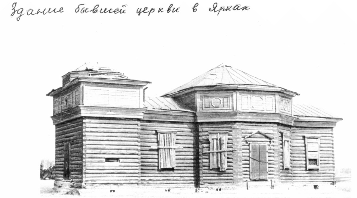 Церковь Троицы Живоначальной, Ярки (Черепановский район, Новосибирская область). архивная фотография, Фото советского периода с сайта rodinoved.ru