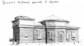 Ярки. Церковь Троицы Живоначальной