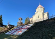 Церковь Михаила и Гавриила Архангелов, , Цаленджиха, Самегрело и Земо-Сванети, Грузия