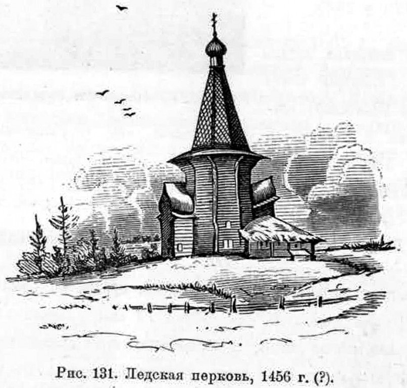 Церковь Рождества Иоанна Предтечи на Ледском погосте, Чушевская (Шенкурский район, Архангельская область). архивная фотография, Известия ИАК 1911 http://www.library.chersonesos.org/showsection.php?section_code=2