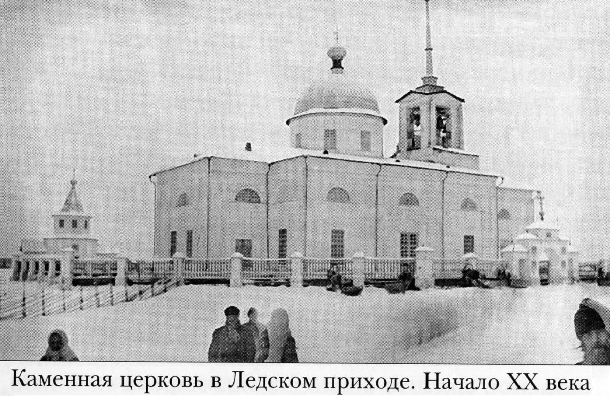 Церковь Богоявления Господня на Ледском погосте, Чушевская (Шенкурский район, Архангельская область). архивная фотография, Фото с сайта  https://vk.com/wall-111108646_1744