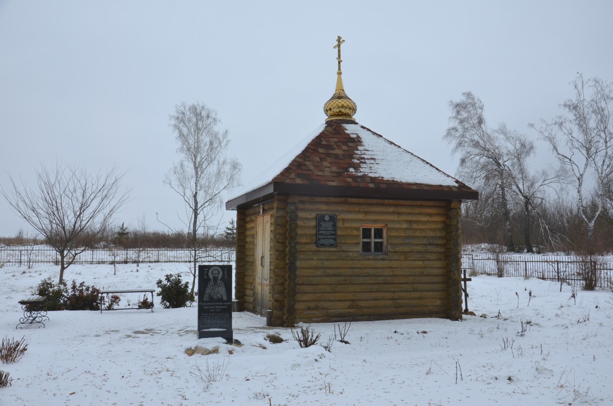 Часовня Григория Брянского (Фаддеева), Неварь (Дмитриевский район, Курская область). фасады