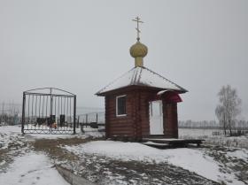 Глоднево. Часовня Царственных страстотерпцев