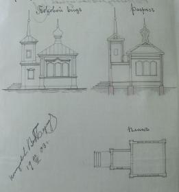 Яромаска. Неизвестная часовня