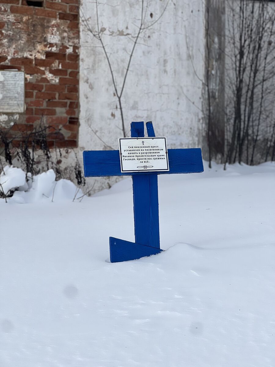 Церковь Михаила Архангела, Бочиха (Сосновский район, Нижегородская область). дополнительная информация