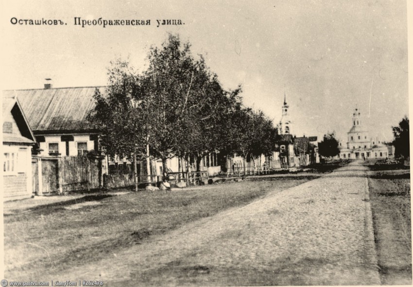 Осташков. Церковь Спаса Преображения. архивная фотография,  Фото с сайта pastvu.ru Фото 1900-1910 гг.