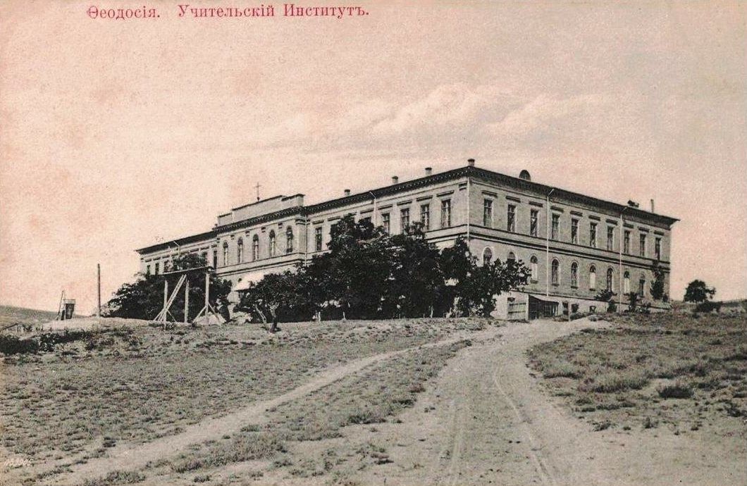 Домовая церковь Введения во храм Пресвятой Богородицы при учительском институте, Феодосия (Феодосия, город, Республика Крым). архивная фотография, Дореволюционная открытка