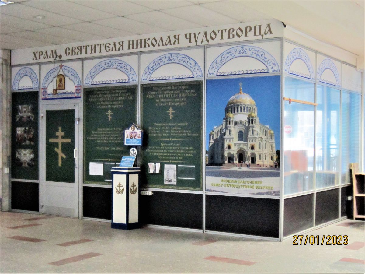 Храм-часовня Николая Чудотворца в память погибших моряков-подводников Российского флота, Василеостровский район (Санкт-Петербург, г. Санкт-Петербург). фасады