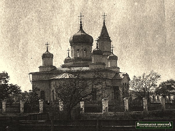 Фото нач. ХХ в. Из собрания Невинномысского краеведческого музея., архивная фотография. Церковь Покрова Пресвятой Богородицы, Невинномысск (Невинномысск, город, Ставропольский край)