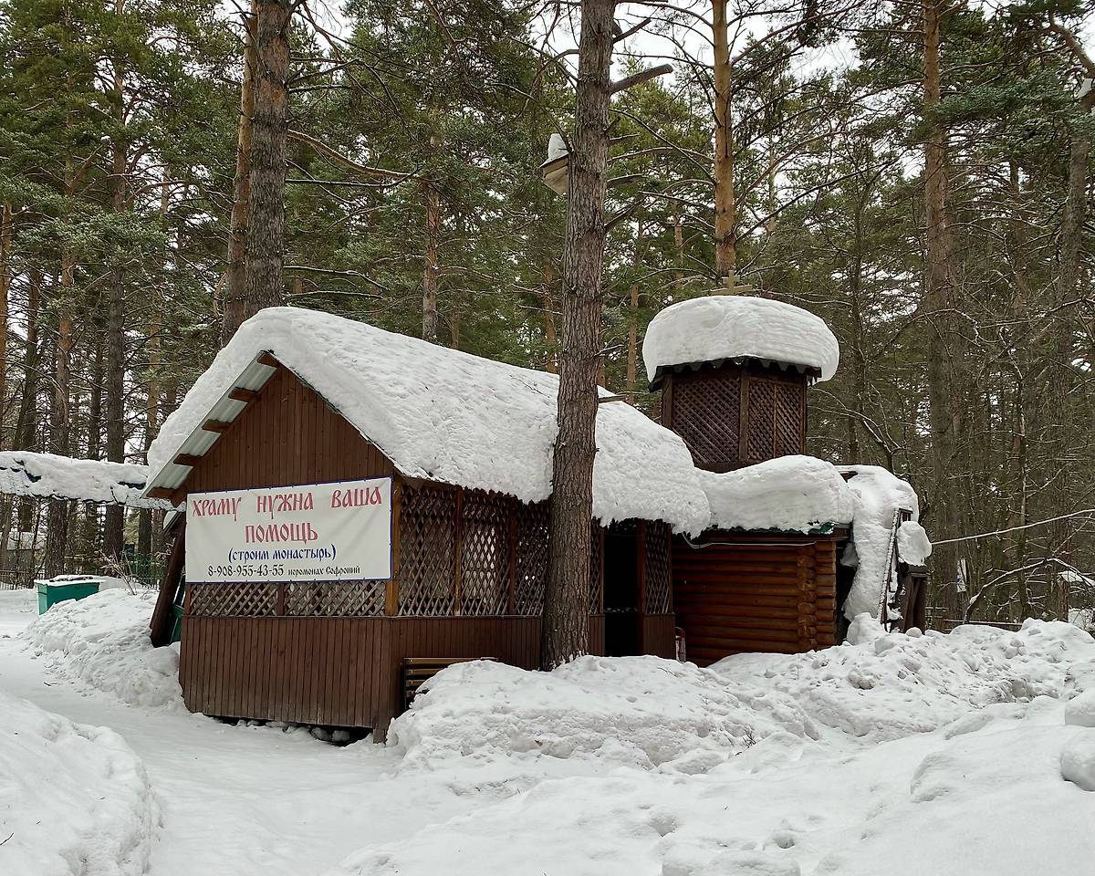 Строение у храма, дополнительная информация. Церковь Александра Свирского, Журавлиха (Кемеровский район, Кемеровская область)