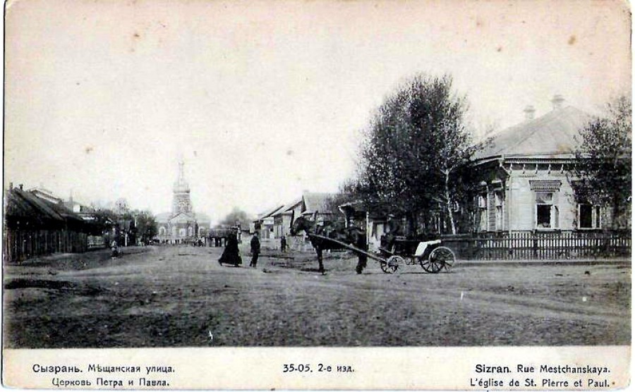 Церковь Петра и Павла, Сызрань (Сызрань, город, Самарская область). архивная фотография, Фотография начала 20 века