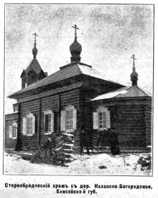 Тагашет. Церковь Казанской иконы Божией Матери