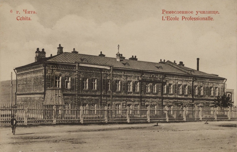 Домовая церковь Николая Чудотворца при ремесленном училище, Чита (Чита, город, Забайкальский край). архивная фотография, Дореволюционная открытка