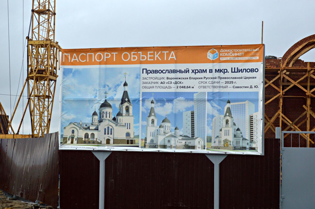 Церковь иконы Божией Матери 