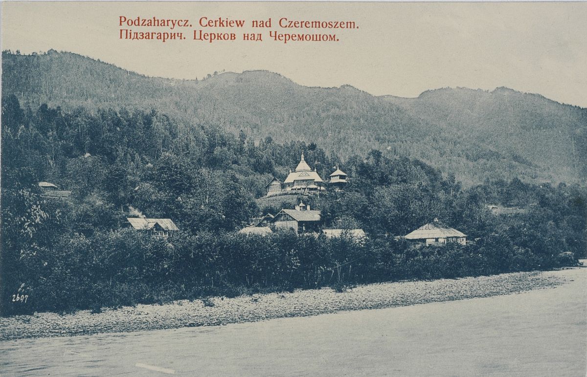 Подзахарычи. Церковь Василия Великого. архивная фотография, Фото 1910 г.