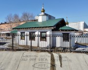 Церковь Рождества Иоанна Предтечи при ОКБ, Вид с ЮВ<br>, Иркутск, Иркутск, город, Иркутская область