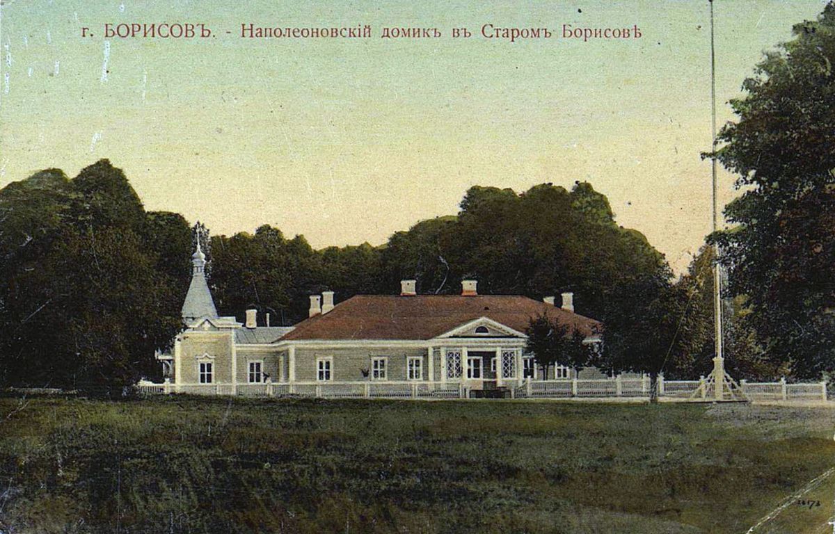 Неизвестная домовая церковь, Старо-Борисов (Борисовский район, Беларусь, Минская область). архивная фотография, Дореволюционная открытка