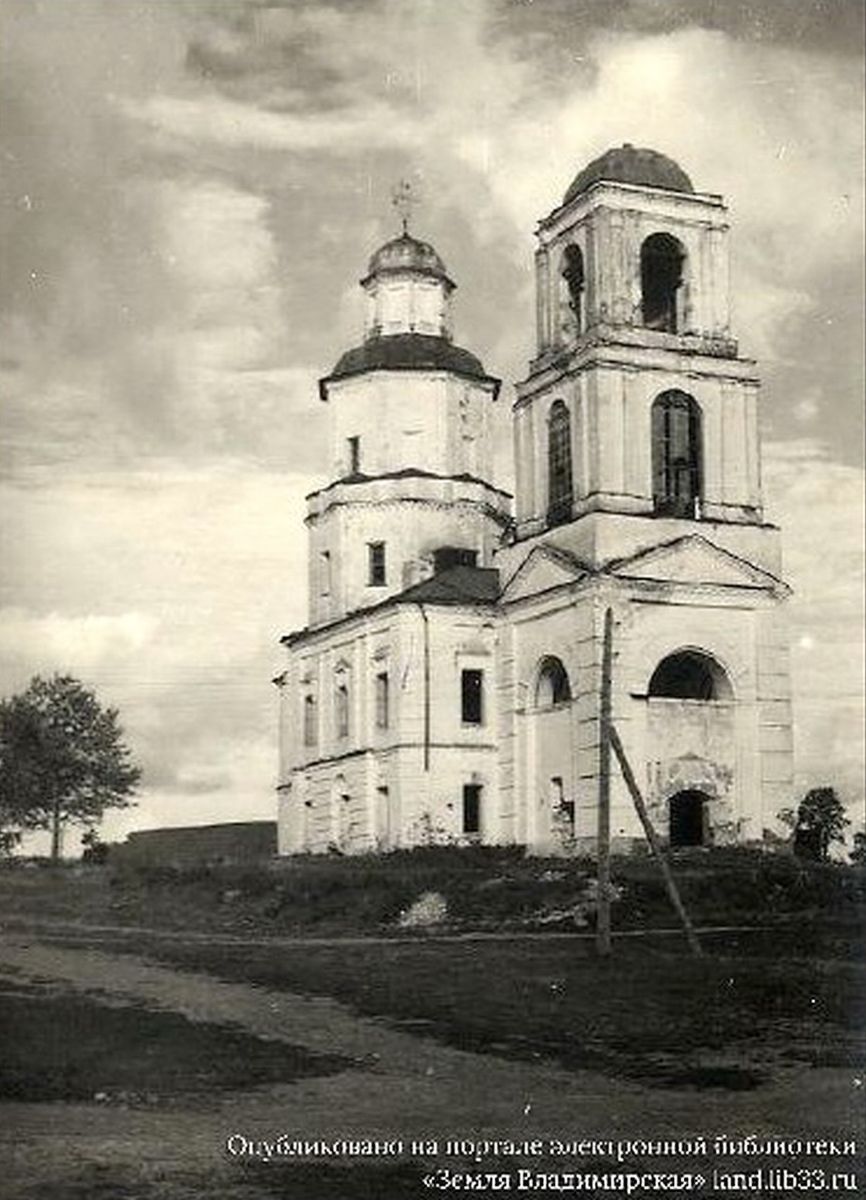 Ильинское. Церковь Илии Пророка. архивная фотография, Фото из фондов  электронной библиотеки 