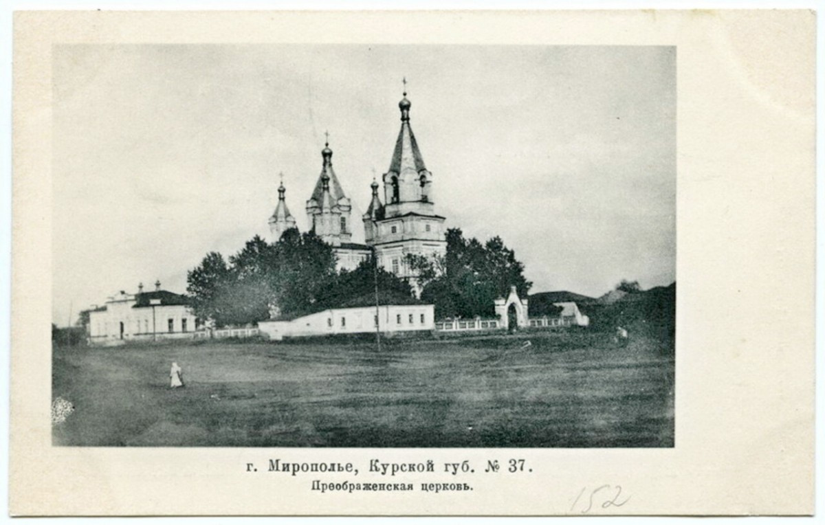 Церковь Спаса Преображения, Мирополье (Сумской район, Украина, Сумская область). архивная фотография, Фото 1905 г. Госкаталог № 40912688 (графика). Ивановский государственный историко-краеведческий музей им. Д.Г. Бурылина