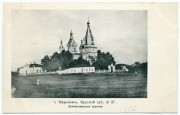 Церковь Спаса Преображения, Фото 1905 г. Госкаталог № 40912688 (графика). Ивановский государственный историко-краеведческий музей им. Д.Г. Бурылина<br>, Мирополье, Сумской район, Украина, Сумская область