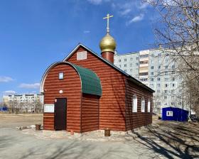 Чита. Церковь Воздвижения Креста Господня на КСК (временная)