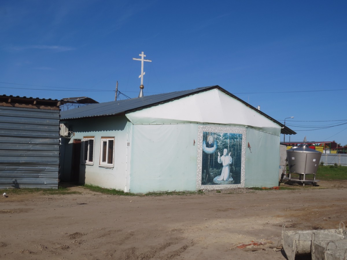 Церковь Серафима Саровского (временная), Тамбов (Тамбов, город, Тамбовская область). фасады