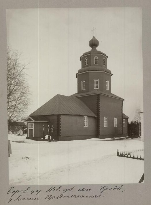 Броди. Церковь Покрова Пресвятой Богородицы. архивная фотография, Фото Павлова П. П. 1912 г. из фондов ГИМ. (ГК №42700977)