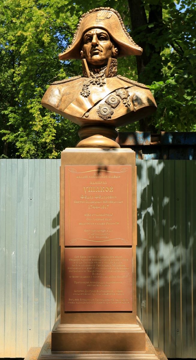 Церковь Феодора Ушакова (строящаяся), Левобережный (Северный административный округ (САО), г. Москва). дополнительная информация