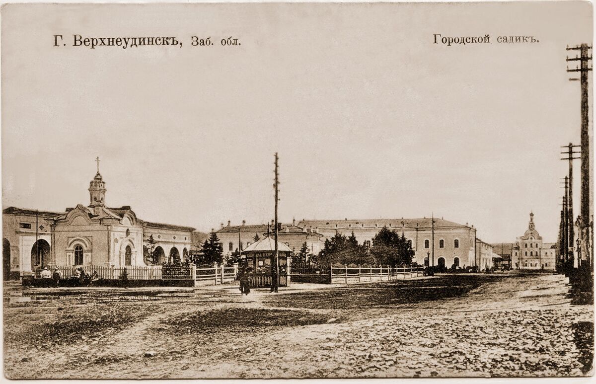 Часовня Иннокентия, епископа Иркутского, Улан-Удэ (Улан-Удэ, город, Республика Бурятия). архивная фотография, Открытка из фондов музея истории города