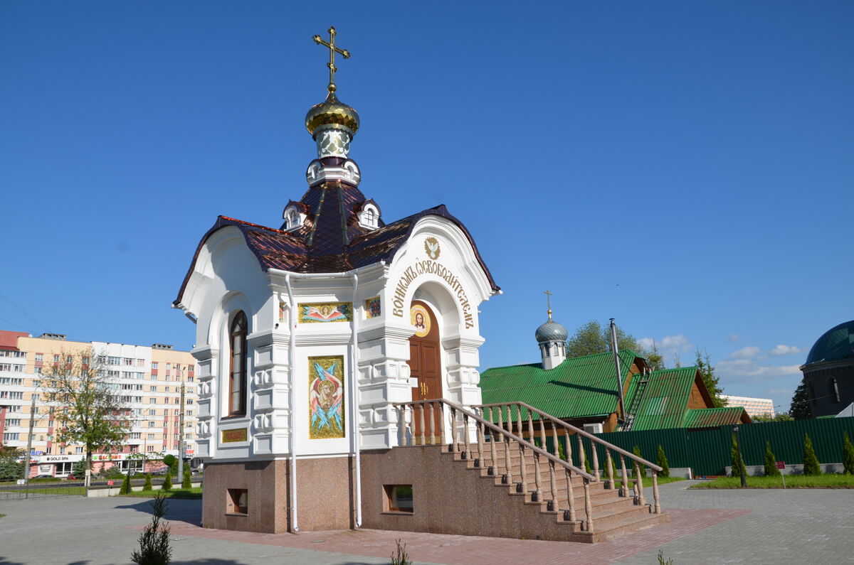 Часовня Александра Невского, Гомель (Гомель, город, Беларусь, Гомельская область). фасады