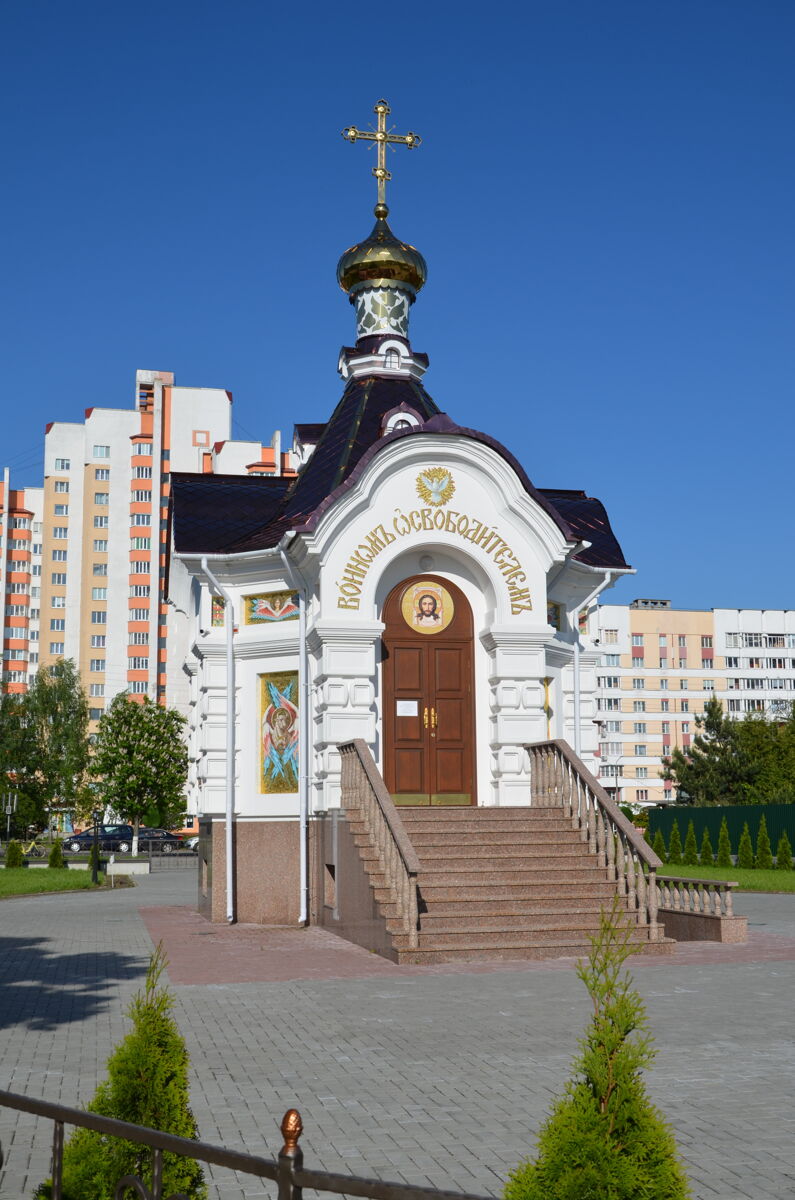 Часовня Александра Невского, Гомель (Гомель, город, Беларусь, Гомельская область). фасады