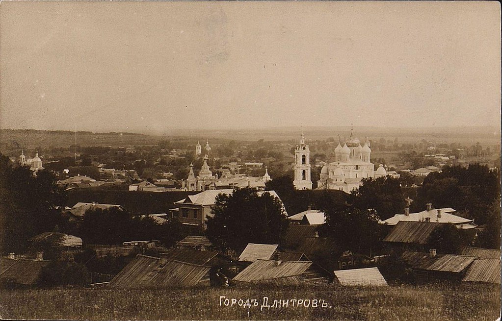Кремль, Дмитров (Дмитровский городской округ, Московская область). архивная фотография, На фоне городской застройки. ГК №23414611, из фондов ГИМ
